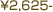 \2,625-