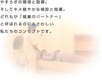 �₷�炬�̊��ƍŐV�s�̐ݔ��B�����ăL���ׂ₩�Ȍ��f�Ǝw���B�ǂ�����u���N�̃p�[�g�i�[�v�ƌĂ΂��̂ɂӂ��킵���������̃R���Z�v�g�ł��B